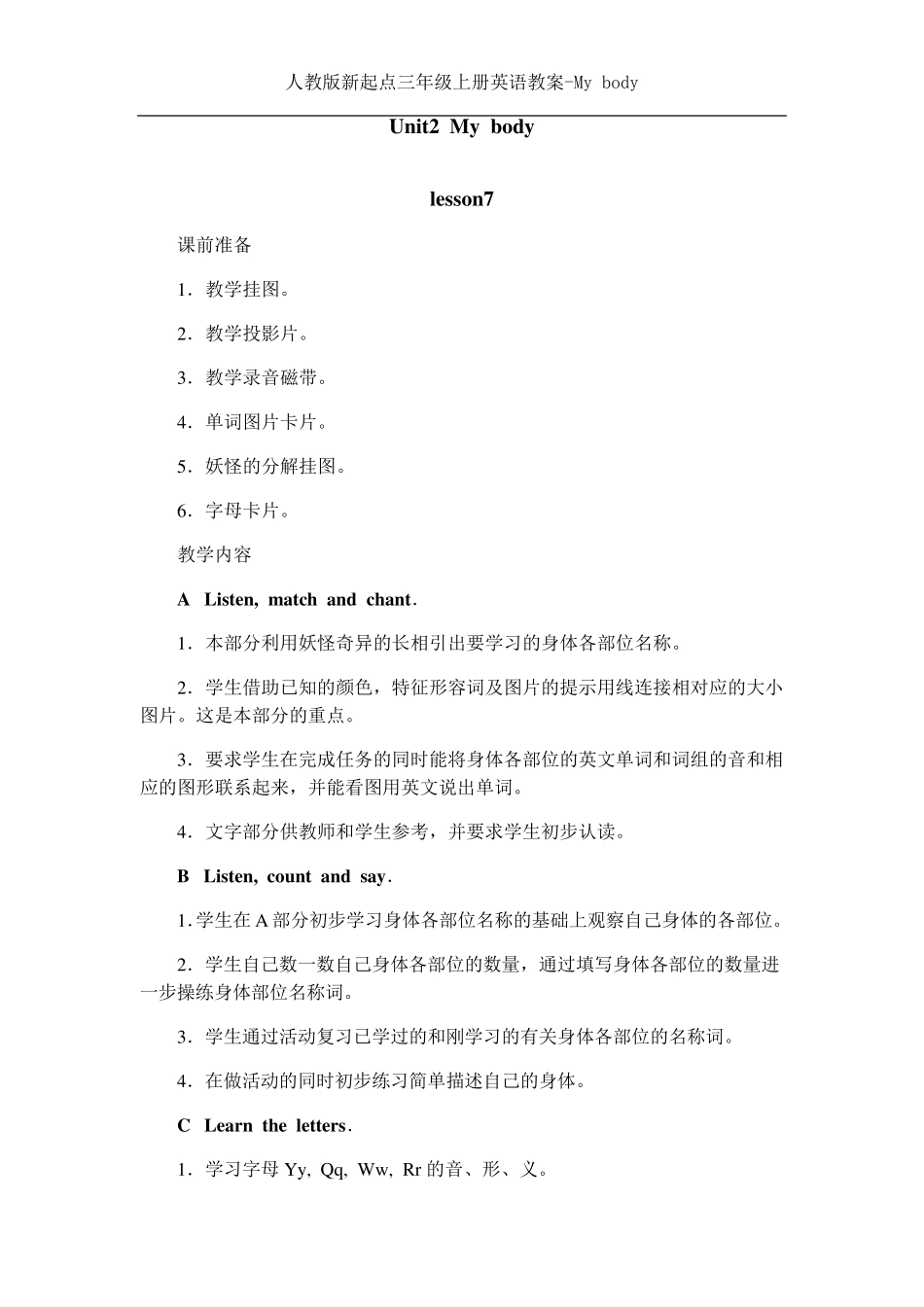 人教版新起点小学英语三年级上册Unit2Mybody教案_第1页