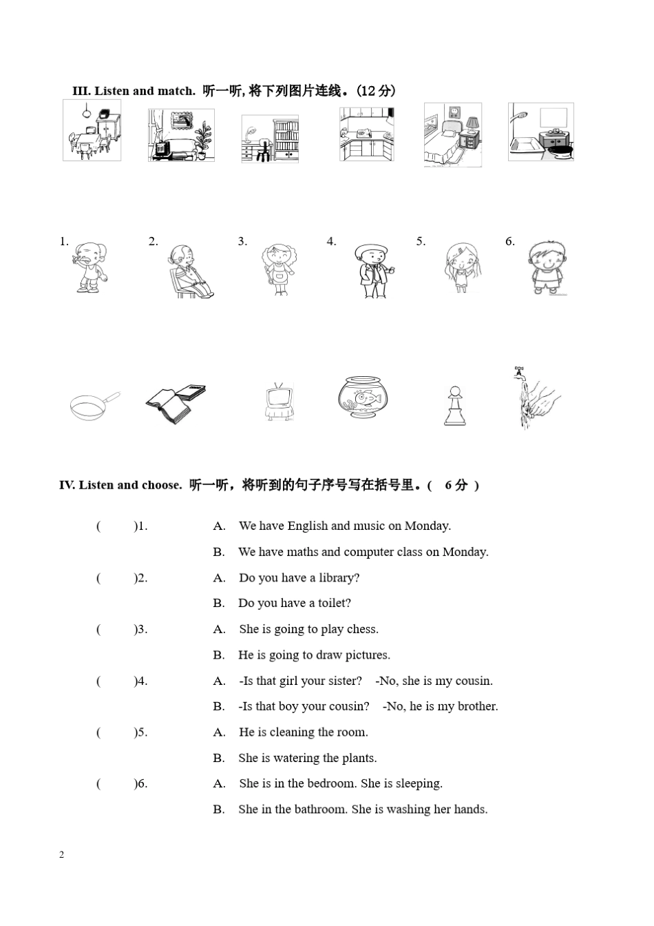 人教版新起点小学英语三年级下册(一年级起点)期末测试题含听力材料_第2页
