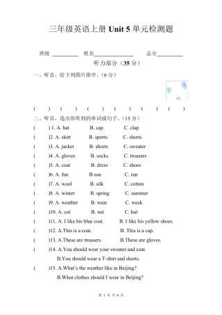 人教版新起点英语一起三年级上册Unit5Clothes单元测试题