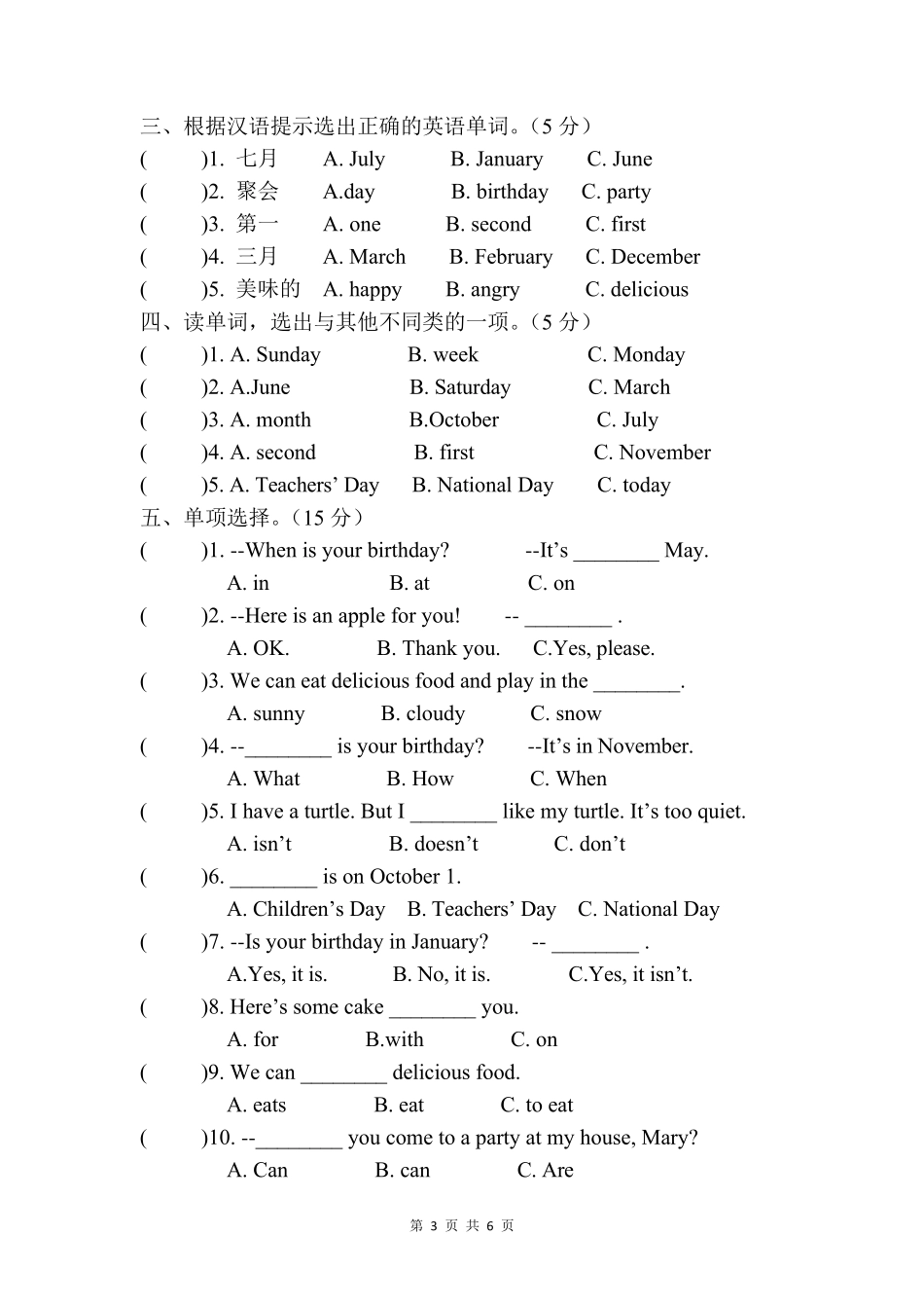 人教版新起点英语一起三年级上册Unit6单元测试题_第3页