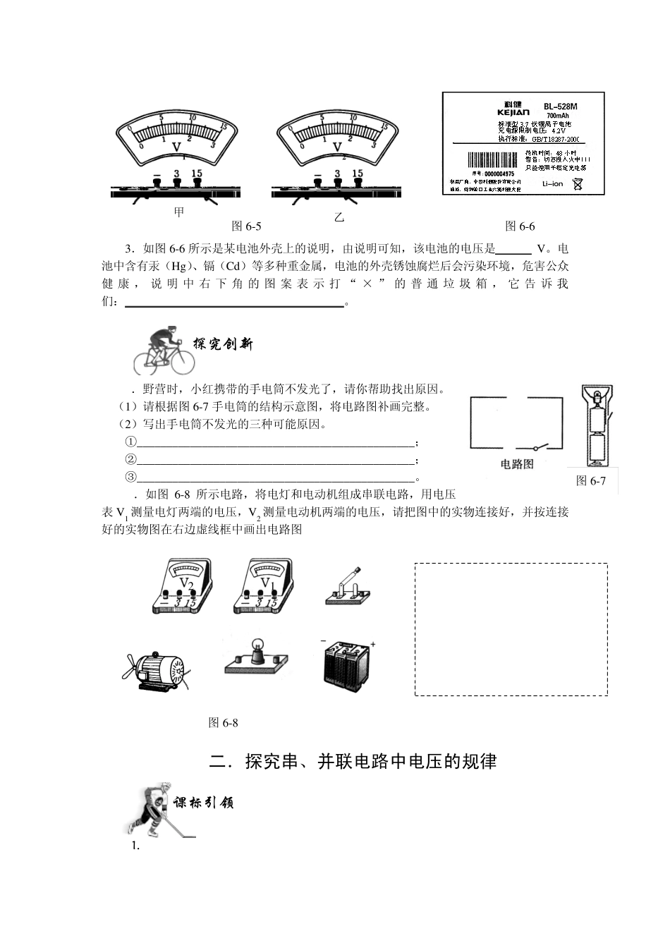 人教版物理八年级下册同步题集第一部分_第3页