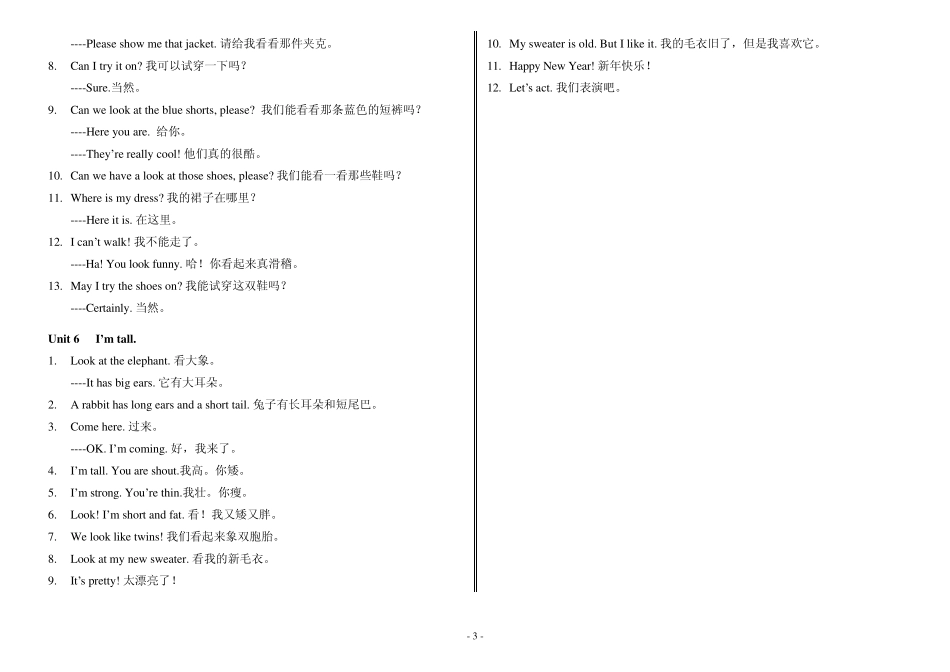 人教版精通英语四年级句型_第3页