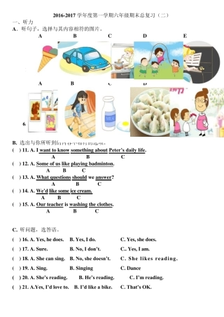 人教版英语(精通)三年级起点六年级上册期末卷子2