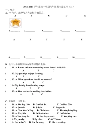 人教版英语(精通)三年级起点六年级上册期末卷子3