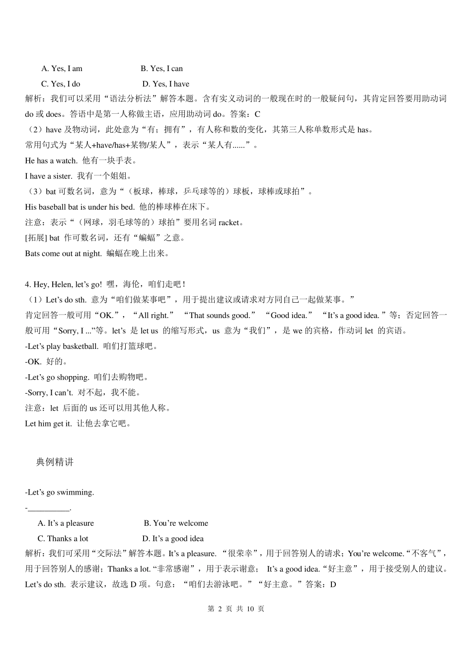 人教版英语七年级上册Unit5知识点总结_第2页