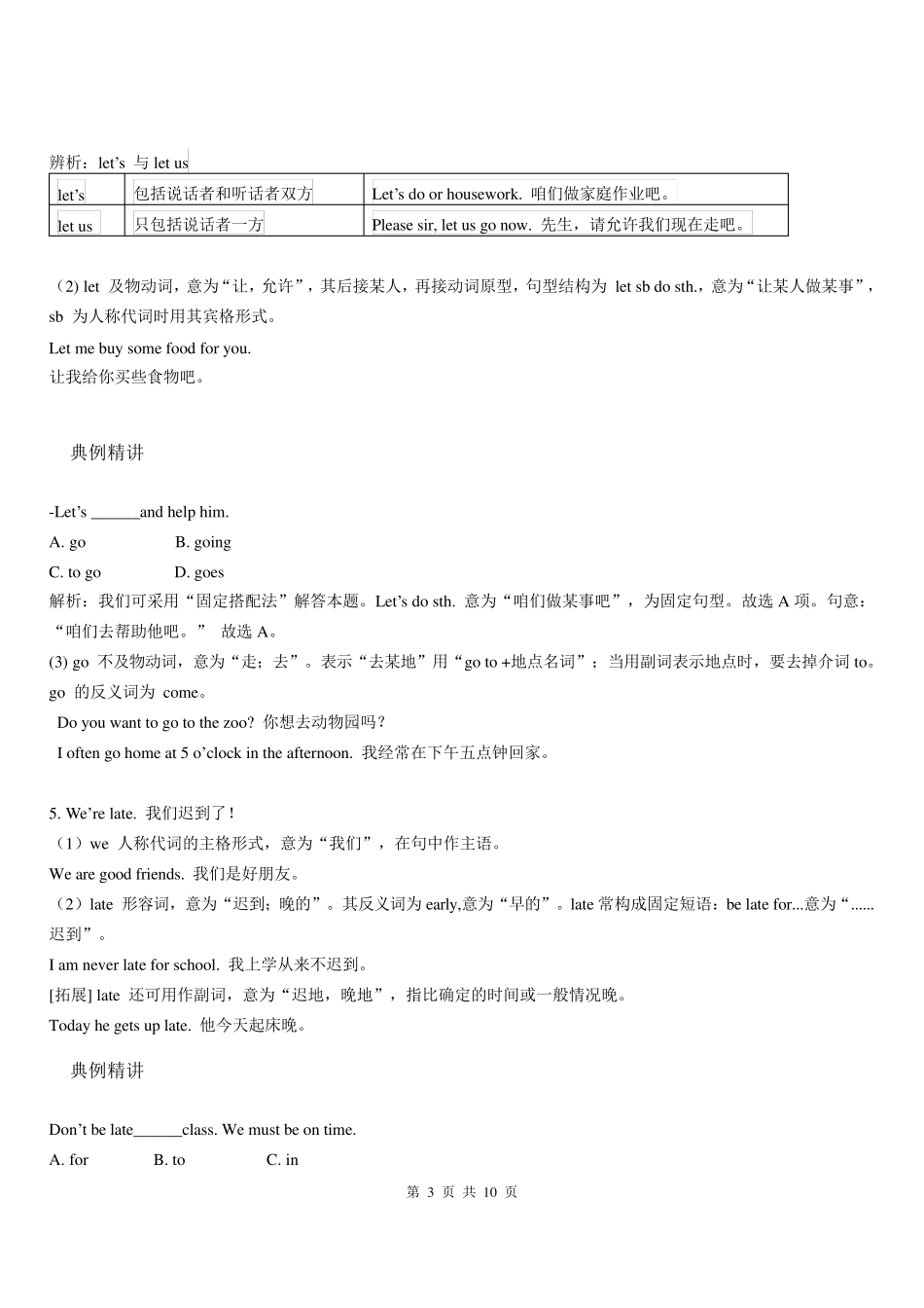 人教版英语七年级上册Unit5知识点总结_第3页