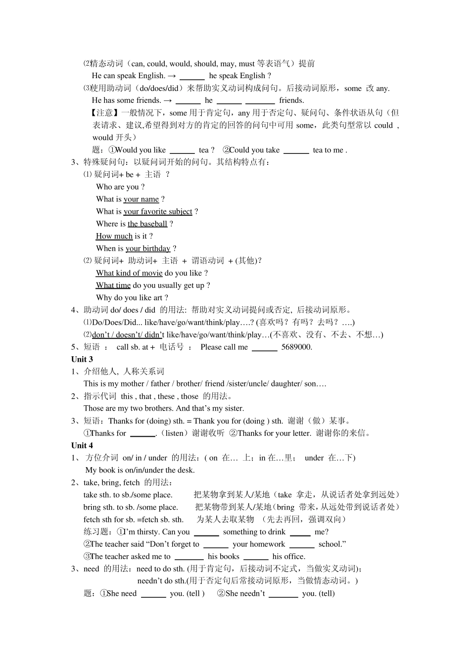人教版英语七年级上册教材详解1_第2页