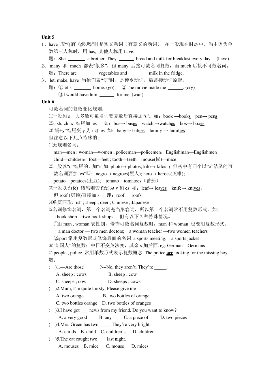 人教版英语七年级上册教材详解1_第3页