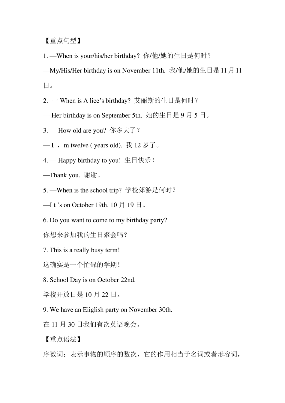 人教版英语七年级上册第八单元知识点汇总_第2页