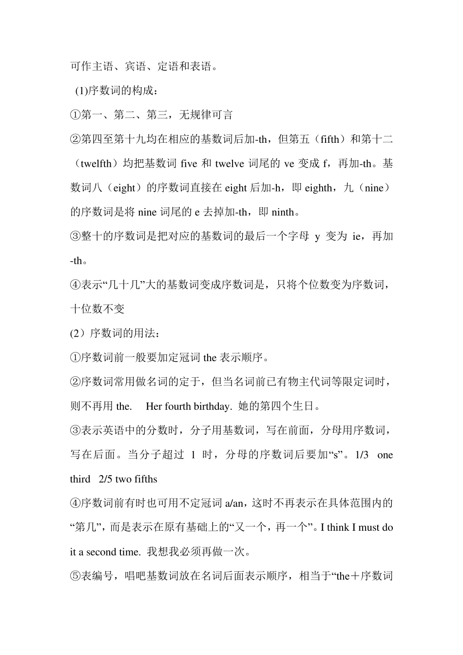 人教版英语七年级上册第八单元知识点汇总_第3页