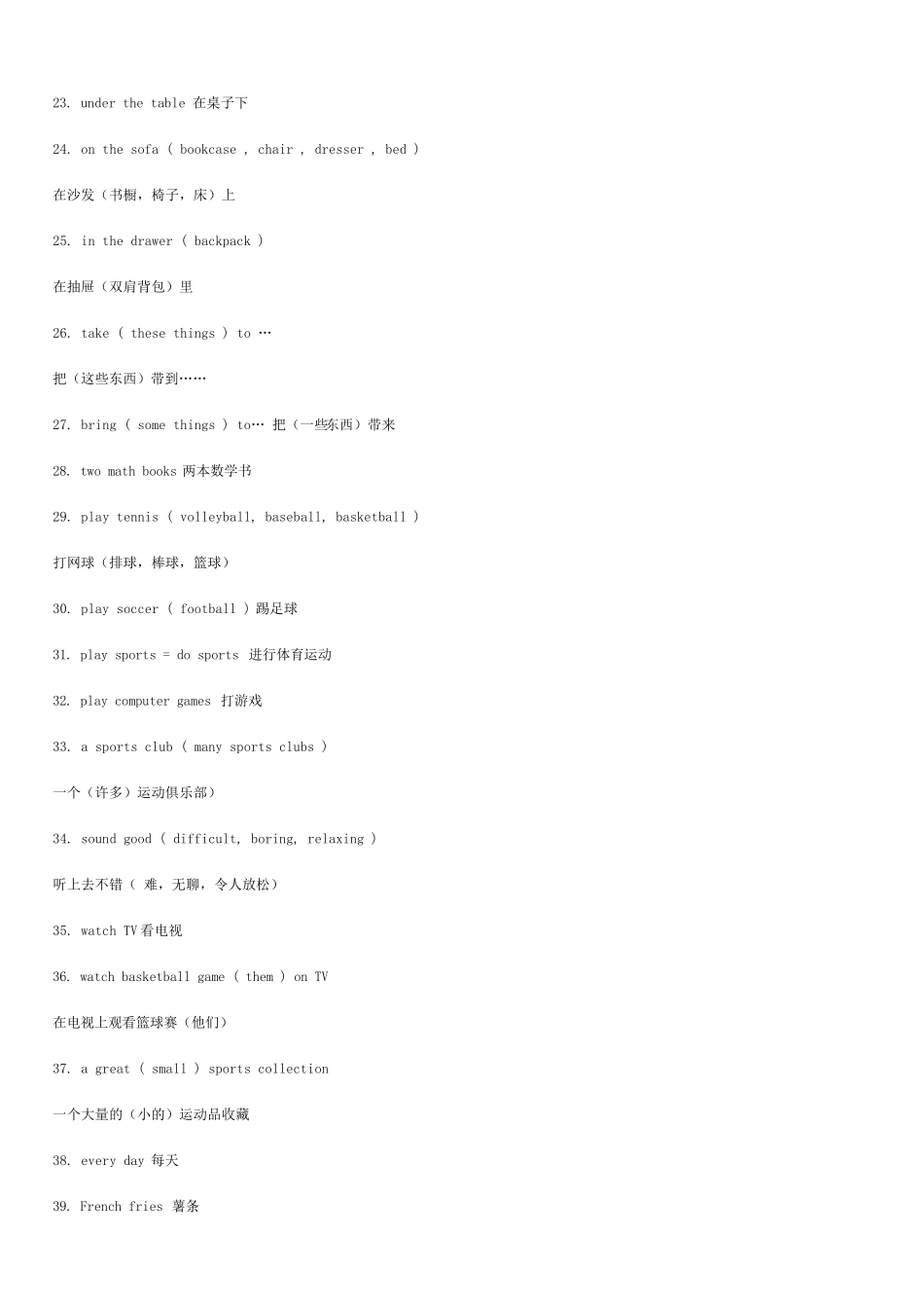 人教版英语七年级上必背短语_第2页