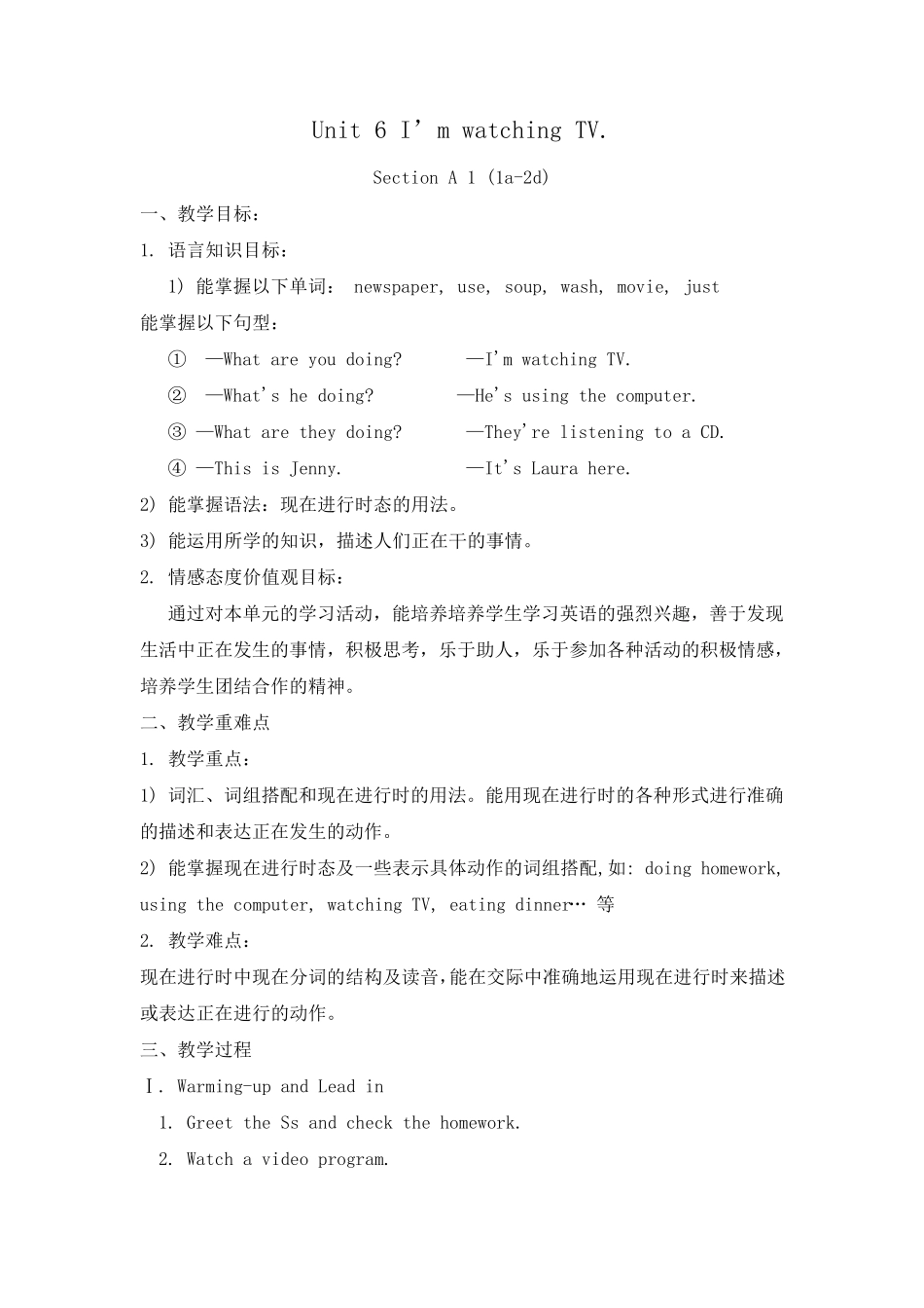 人教版英语七年级下Unit6单元整体教案设计_第1页