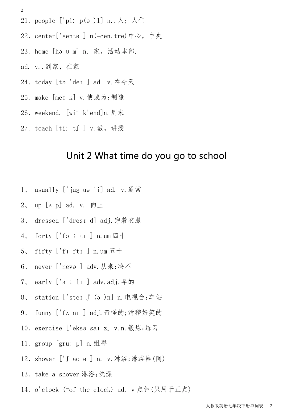 人教版英语七年级下册单词表_第2页