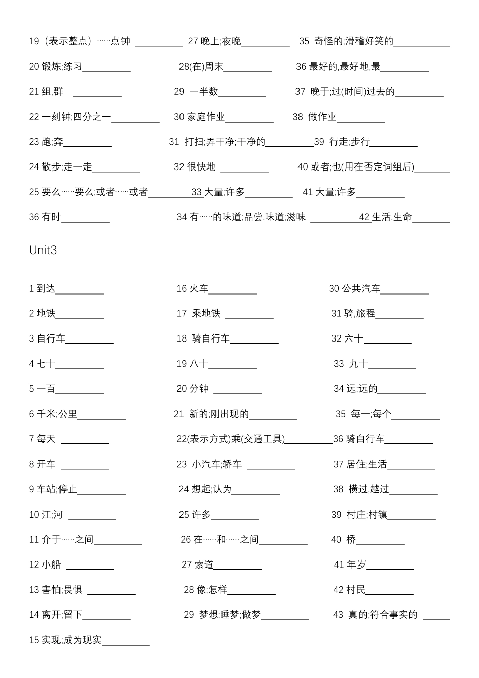 人教版英语七年级下册单词默写表_第2页