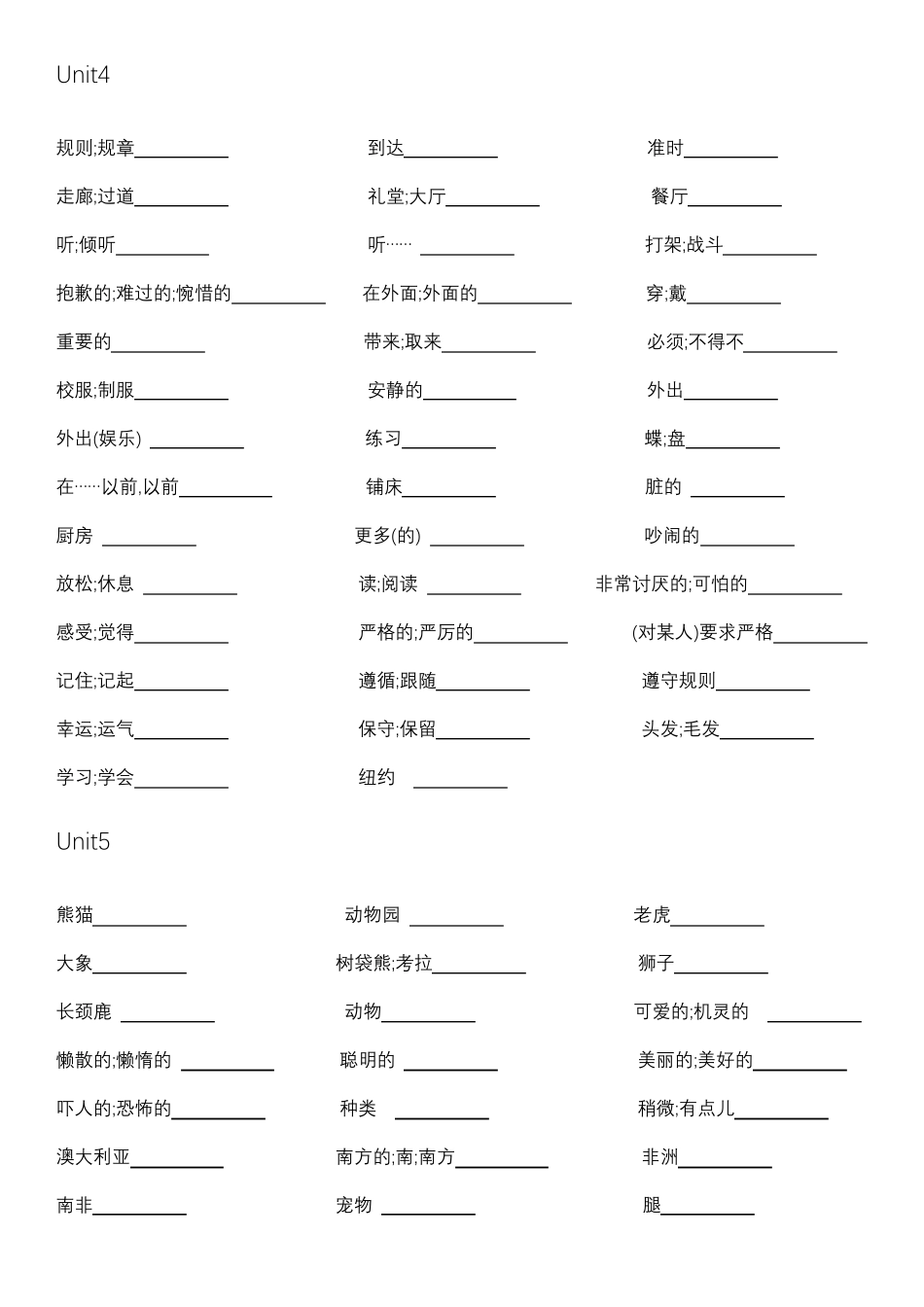 人教版英语七年级下册单词默写表_第3页