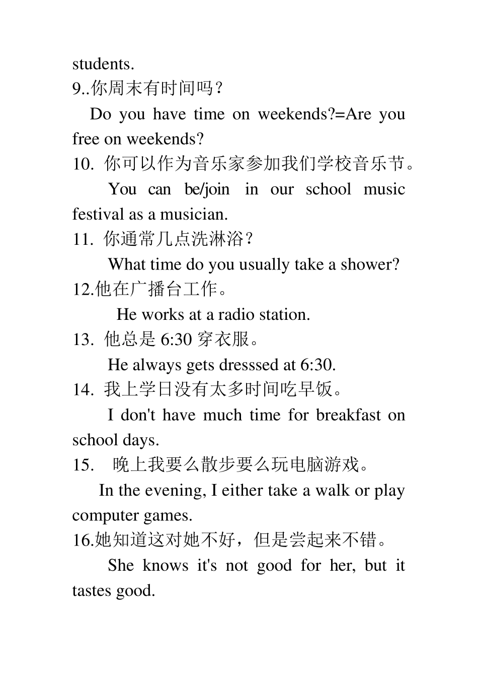 人教版英语七年级下册重点句子(英汉)_第2页