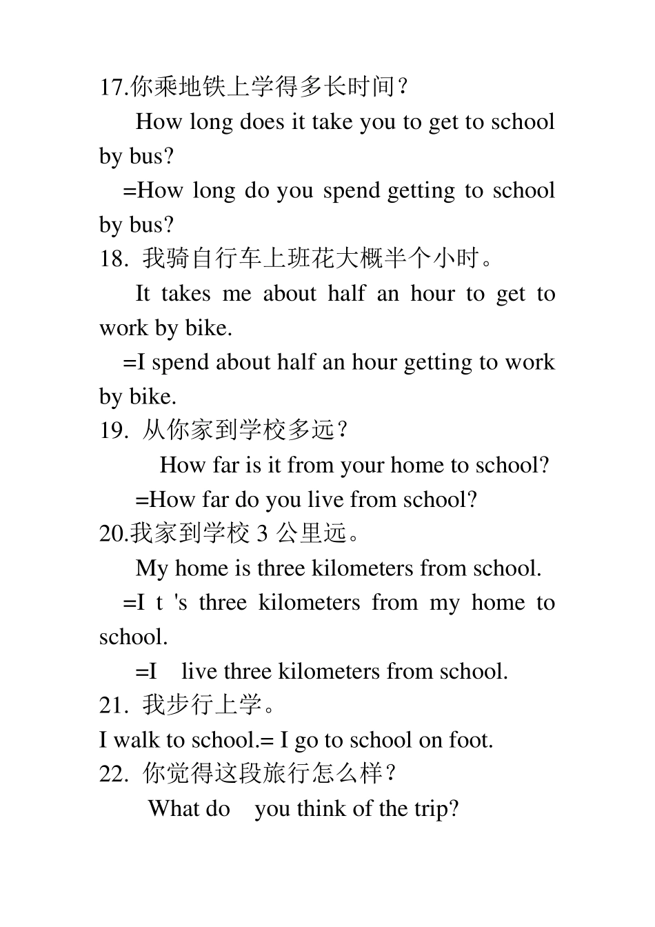 人教版英语七年级下册重点句子(英汉)_第3页