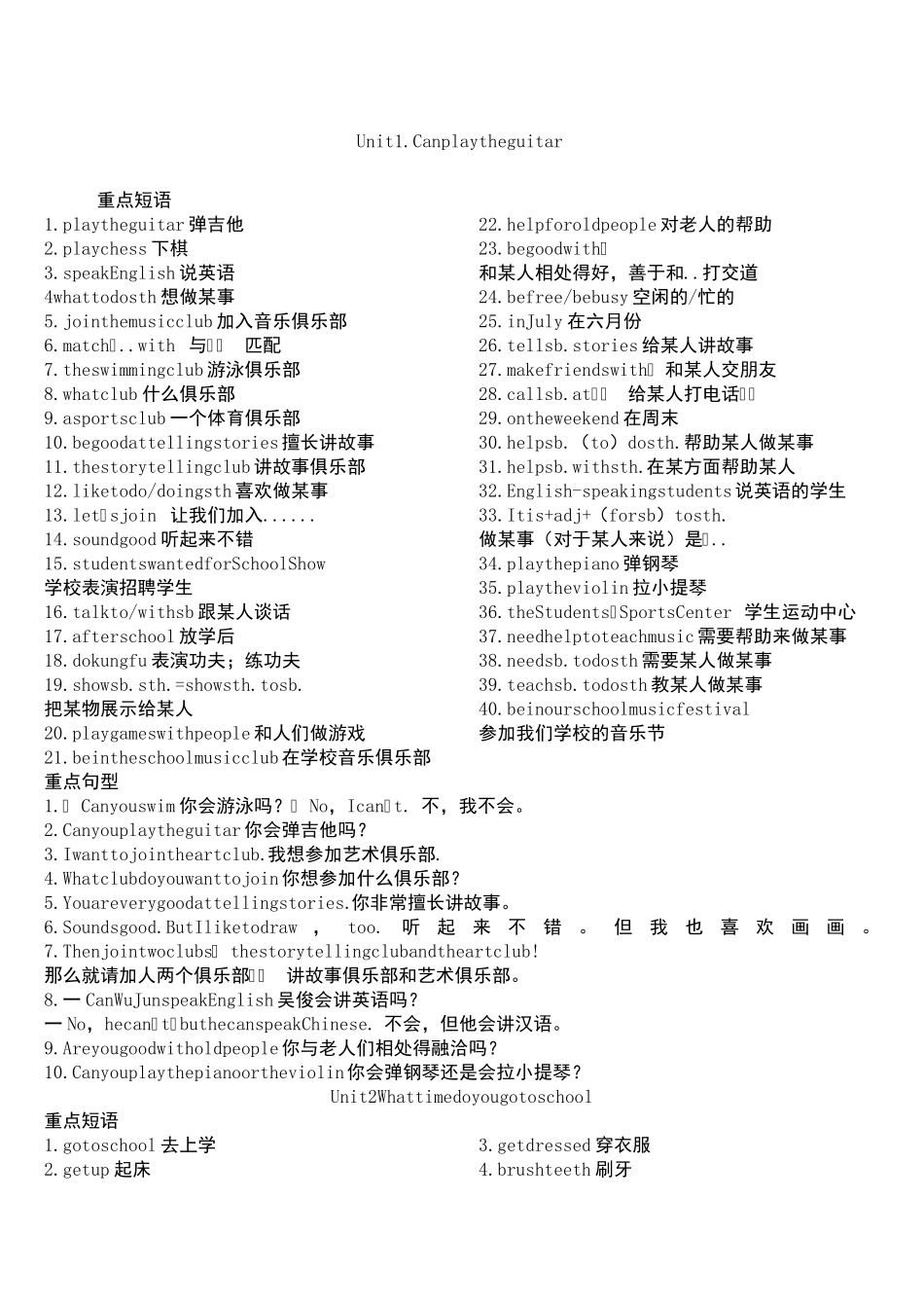 人教版英语七年级下册重点短语归纳_第1页