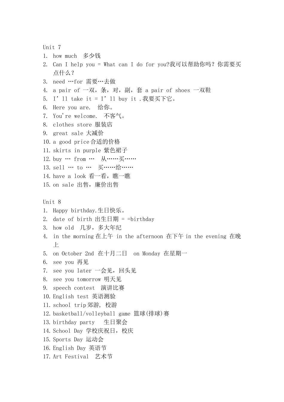 人教版英语七年级英语(上册)重点短语归纳_第3页