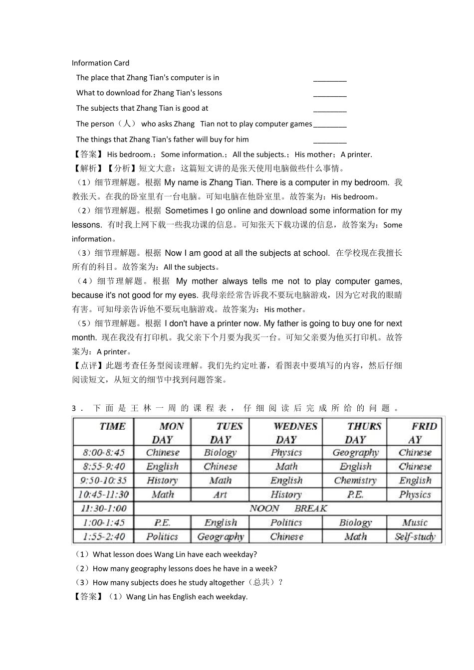 人教版英语七年级英语上册任务型阅读_第2页
