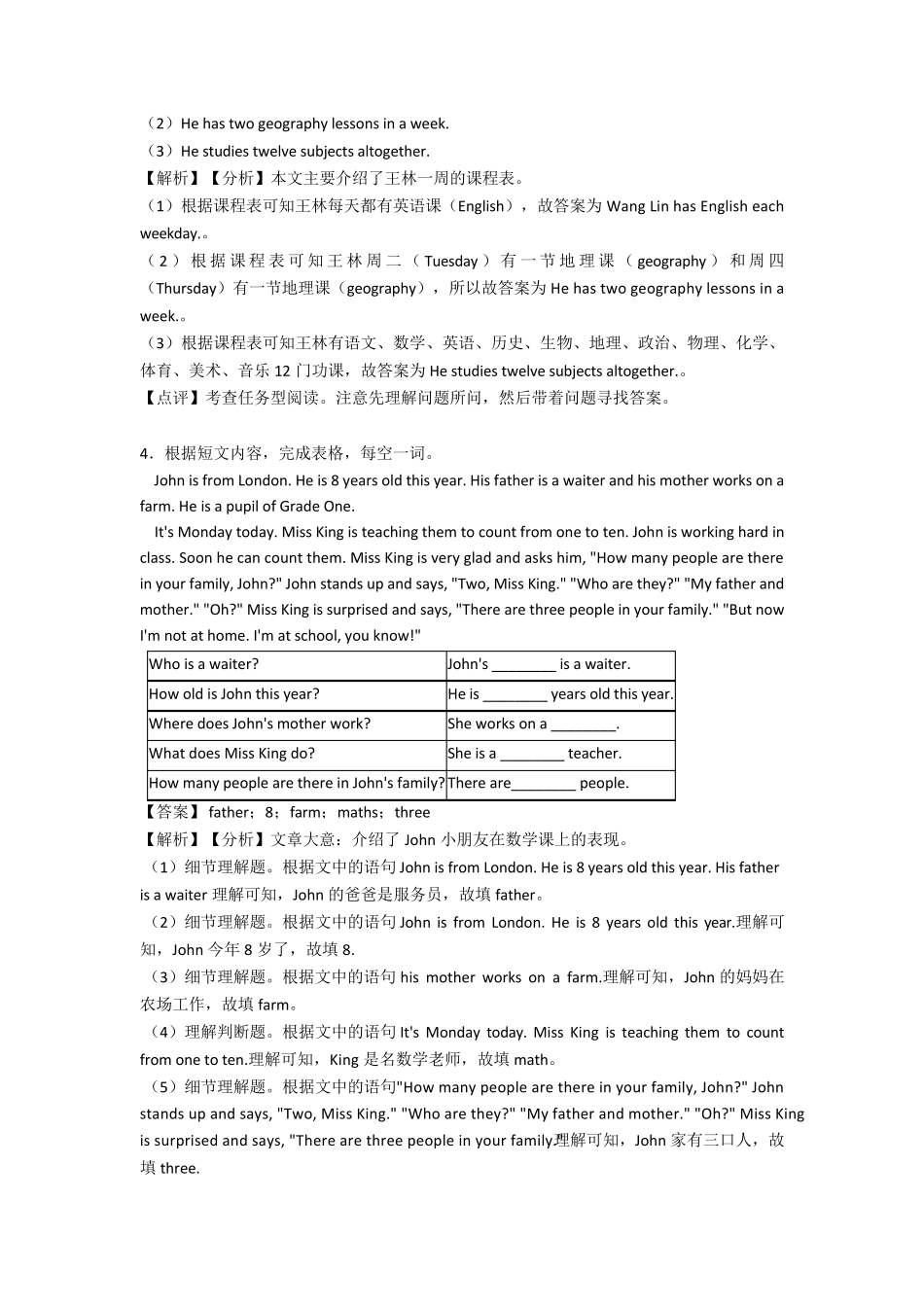 人教版英语七年级英语上册任务型阅读_第3页