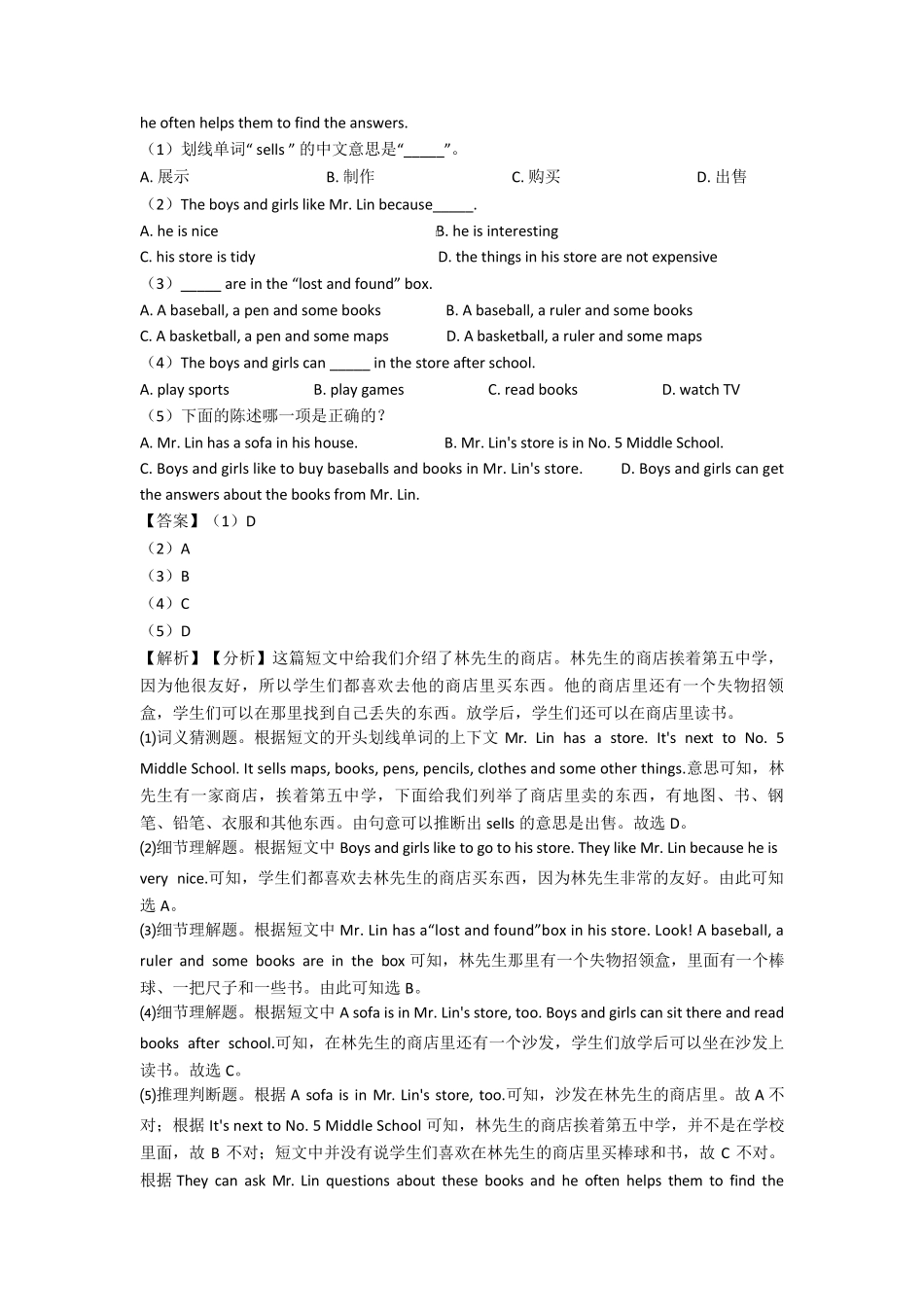 人教版英语七年级英语上册阅读理解_第2页