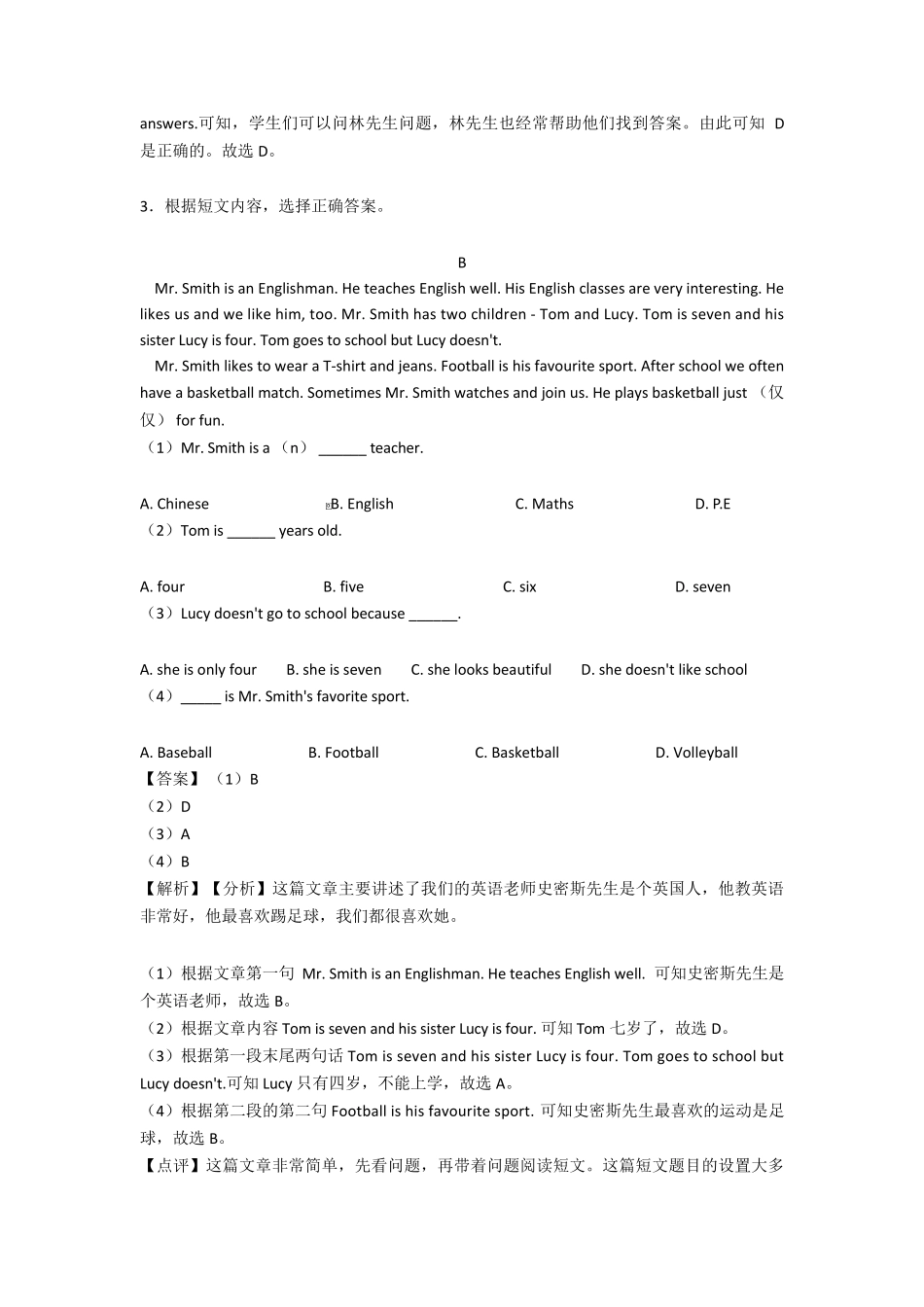 人教版英语七年级英语上册阅读理解_第3页