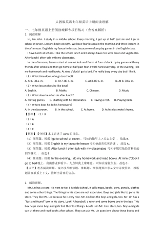 人教版英语七年级英语上册阅读理解