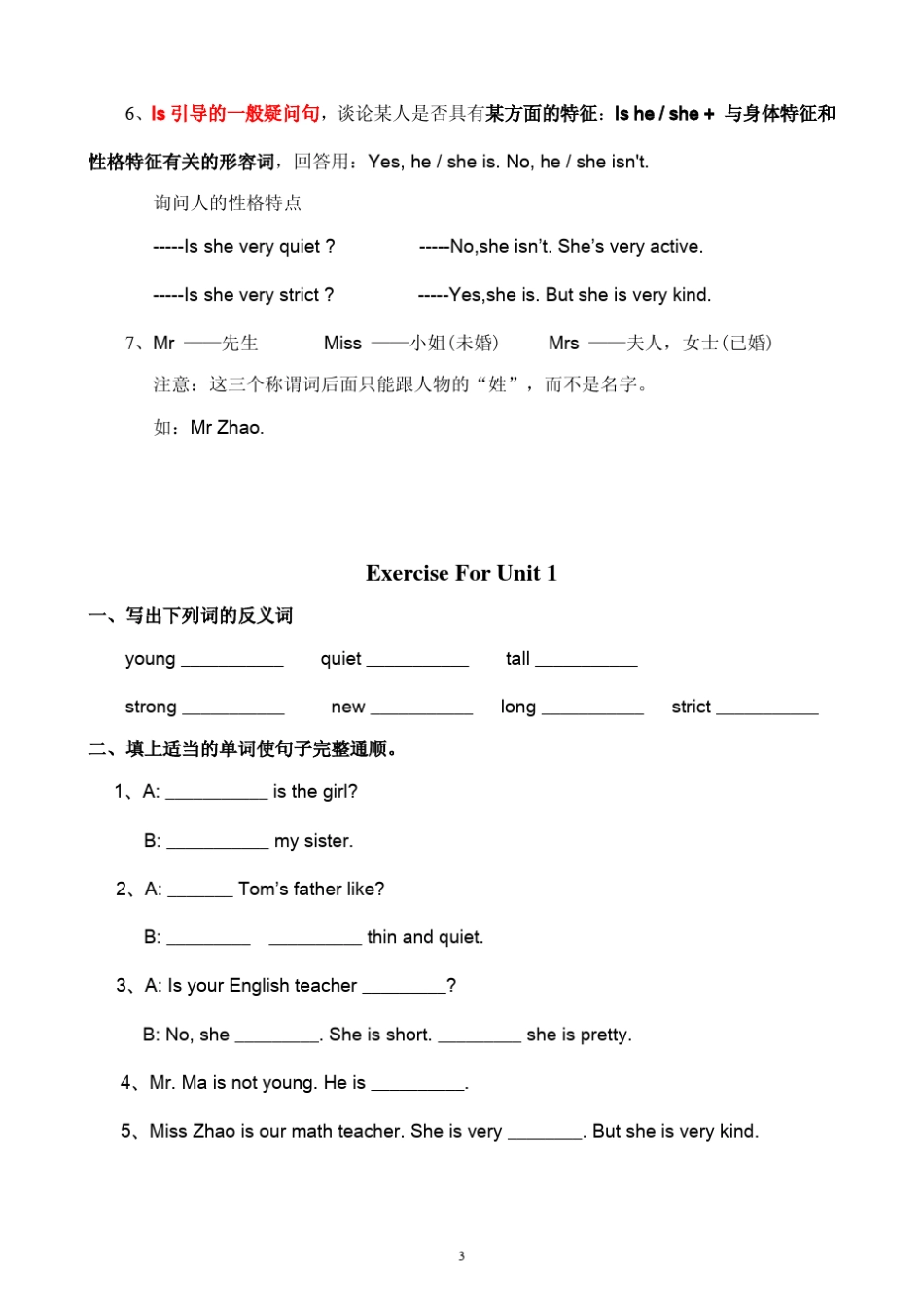 人教版英语三年级起点五年级上知识点复习及习题_第3页