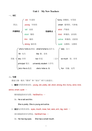 人教版英语三年级起点五年级上知识点复习及习题