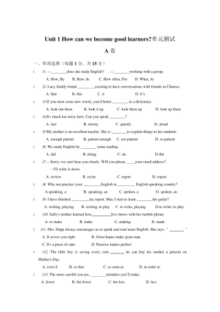 人教版英语九年级Unit1单元测试题