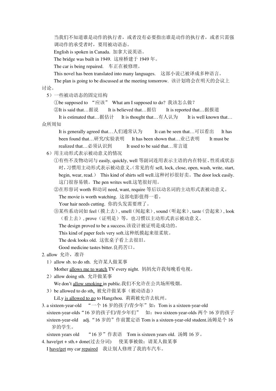 人教版英语九年级Unit7《Teenagersshouldbeallowedtochoosetheirownclothes》知识点总结_第2页