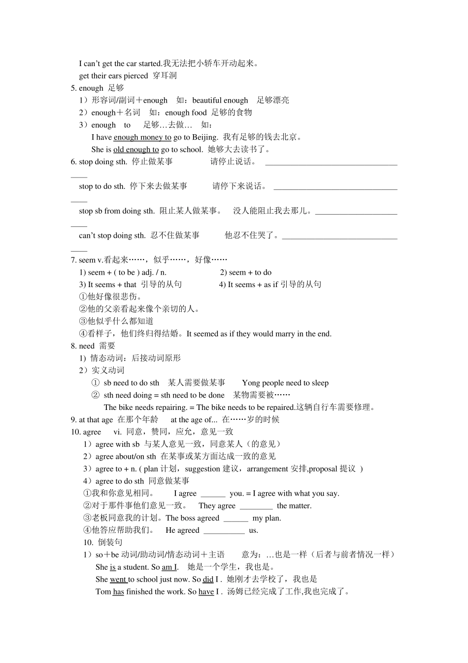 人教版英语九年级Unit7《Teenagersshouldbeallowedtochoosetheirownclothes》知识点总结_第3页