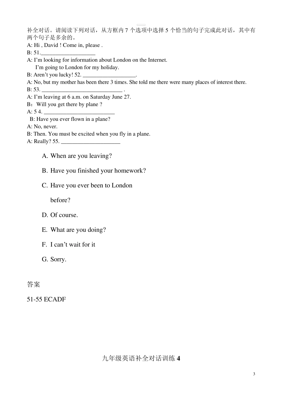 人教版英语九年级英语补全对话练习17篇_第3页