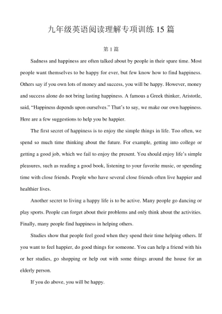 人教版英语九年级阅读理解专项训练15篇