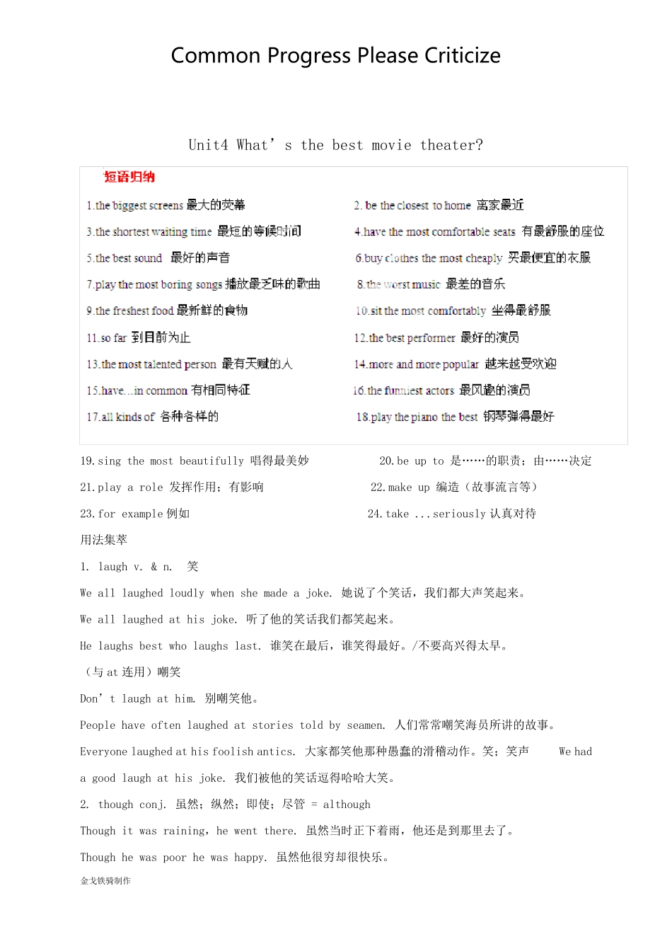 人教版英语八年级上册Unit4知识点总结_第1页