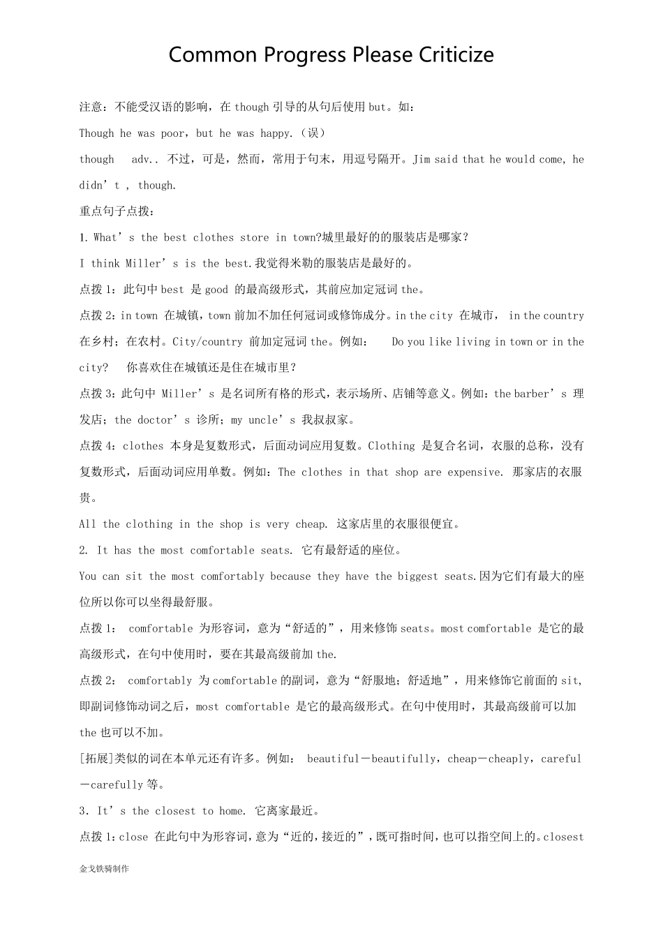 人教版英语八年级上册Unit4知识点总结_第2页