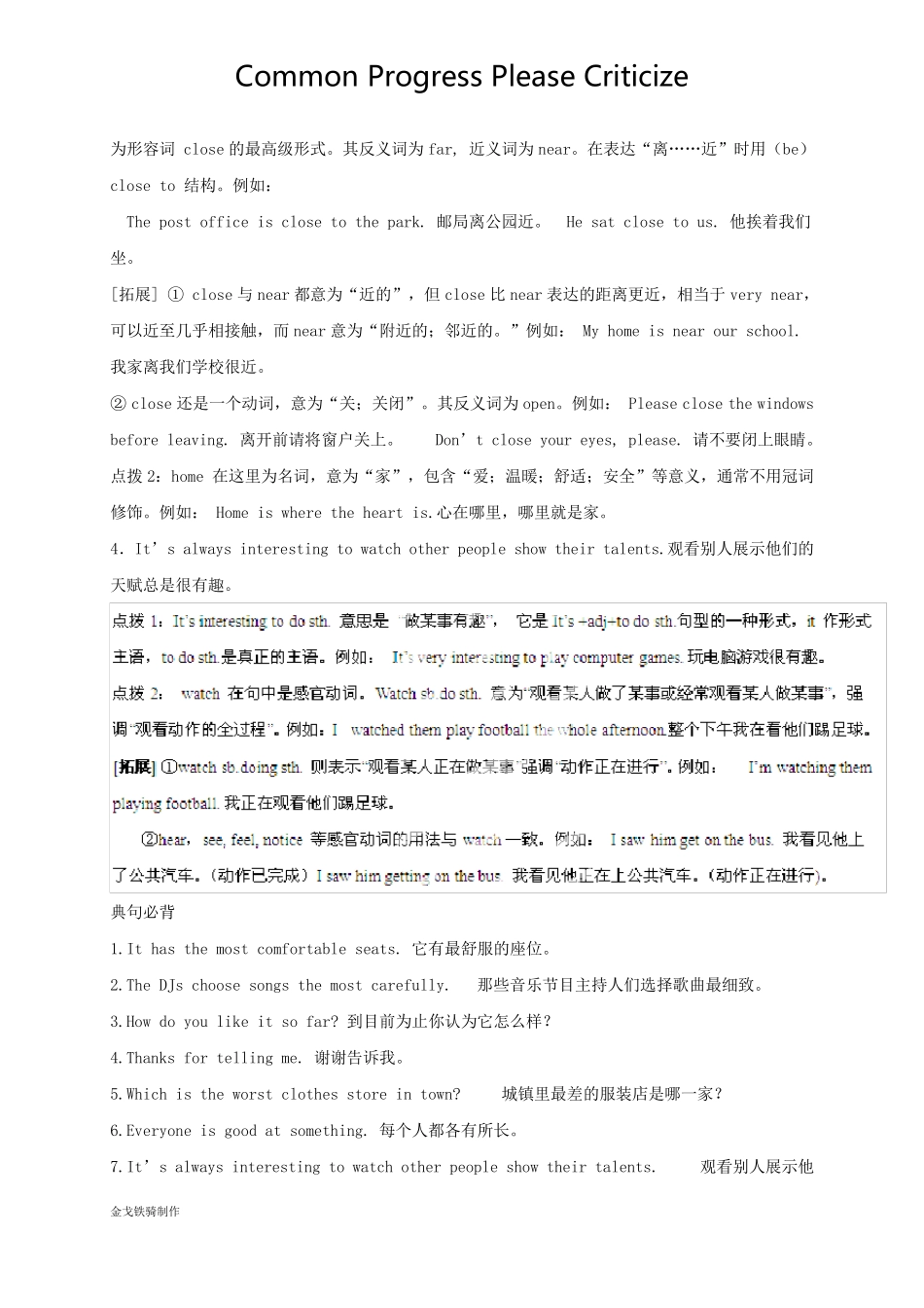 人教版英语八年级上册Unit4知识点总结_第3页