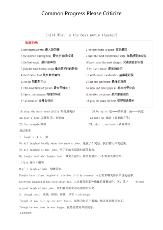 人教版英语八年级上册Unit4知识点总结