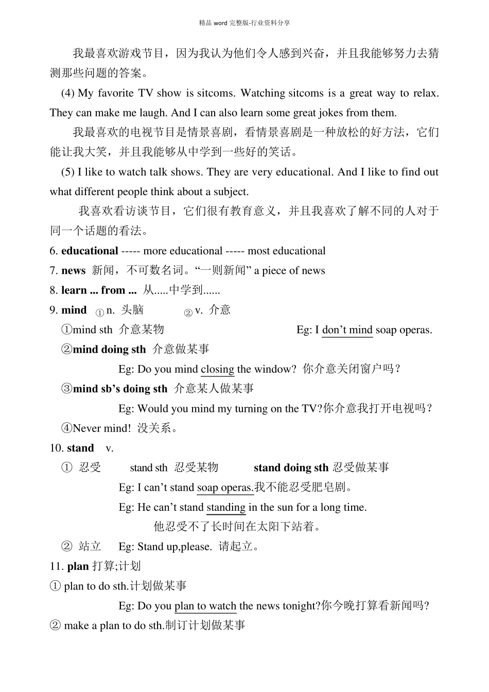 人教版英语八年级上册Unit5重点知识复习总结(课本细节详细梳理)_第2页