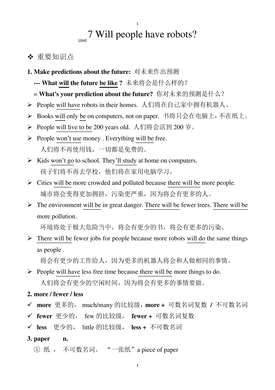 人教版英语八年级上册Unit7全单元重点知识总结_第1页