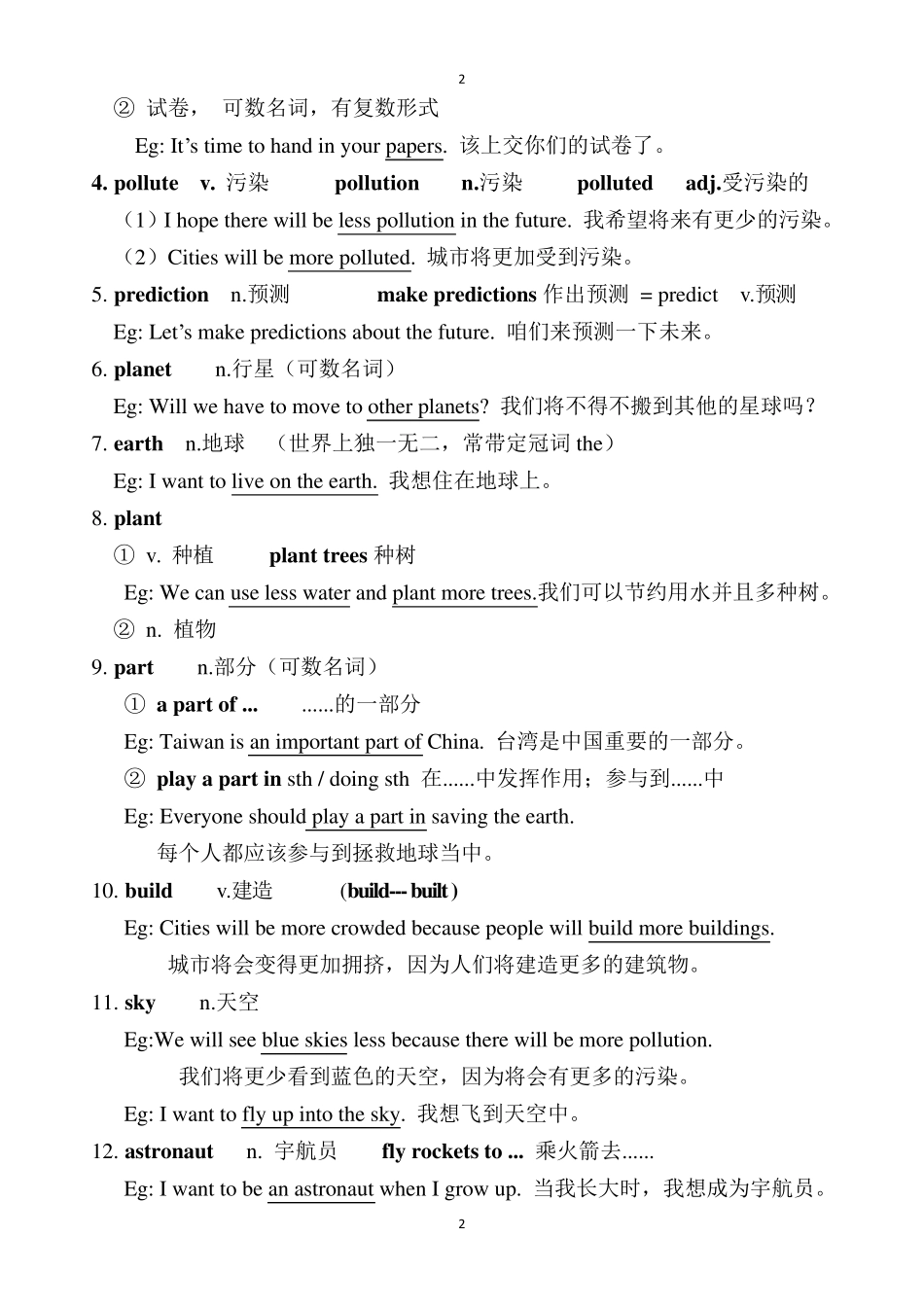 人教版英语八年级上册Unit7全单元重点知识总结_第2页