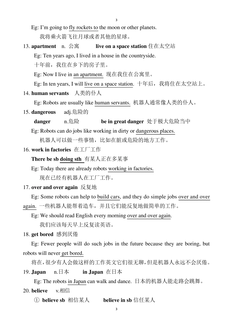 人教版英语八年级上册Unit7全单元重点知识总结_第3页