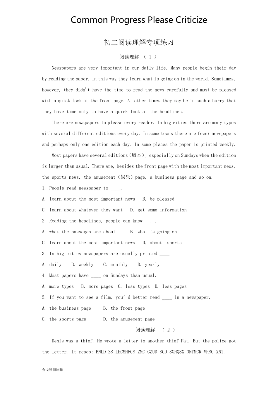 人教版英语八年级上册初二阅读理解专项练习_第1页