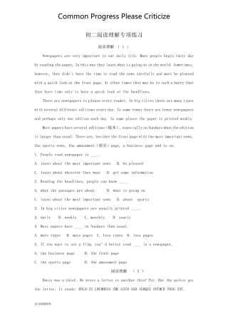 人教版英语八年级上册初二阅读理解专项练习