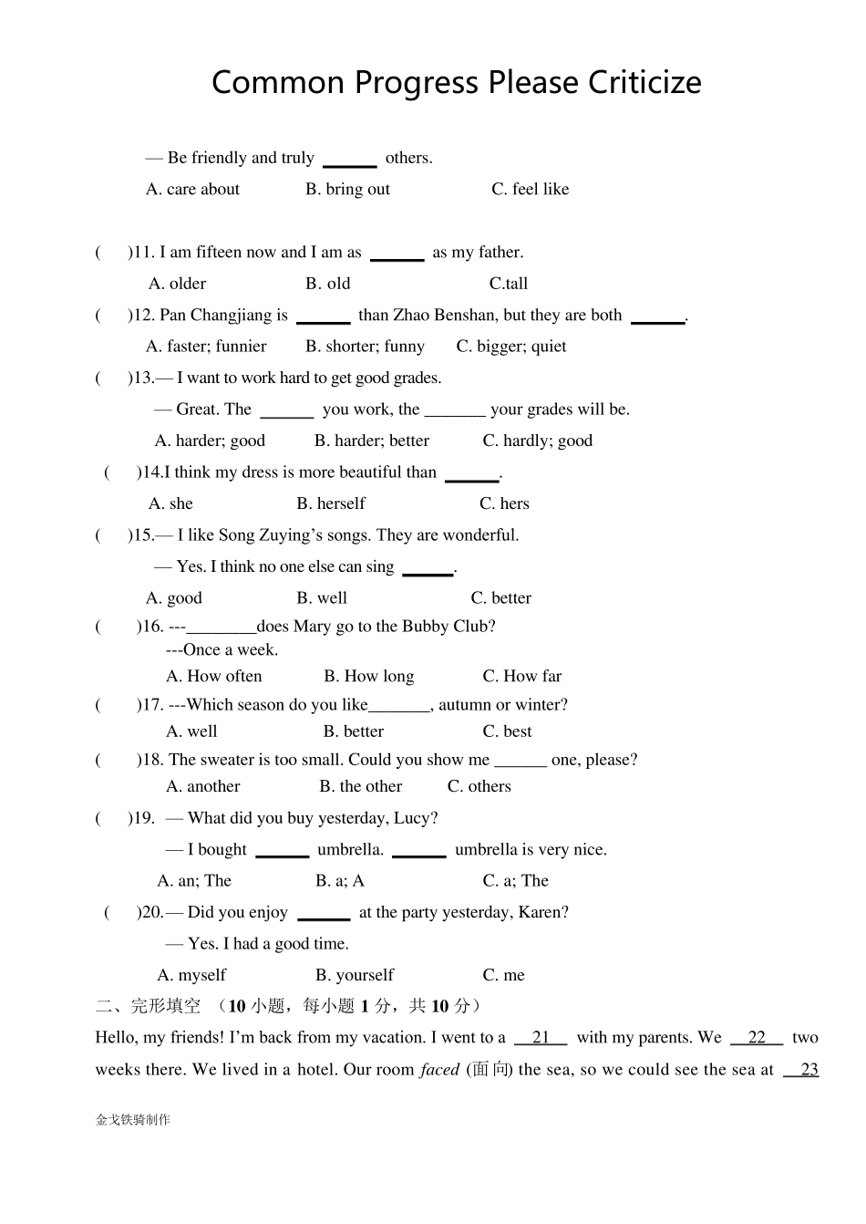 人教版英语八年级上册第一次月考试题_第2页