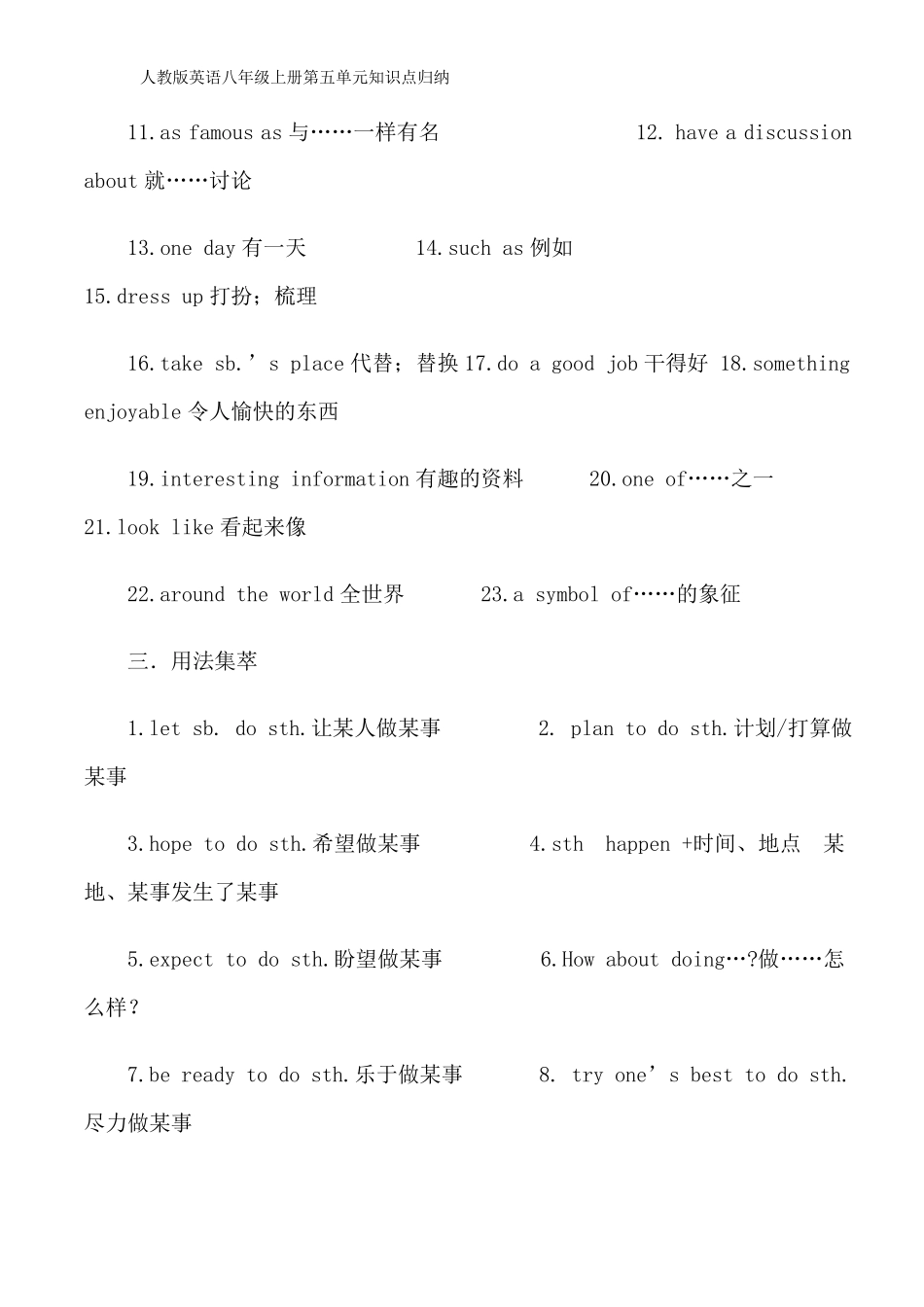 人教版英语八年级上册第五单元知识点归纳_第2页