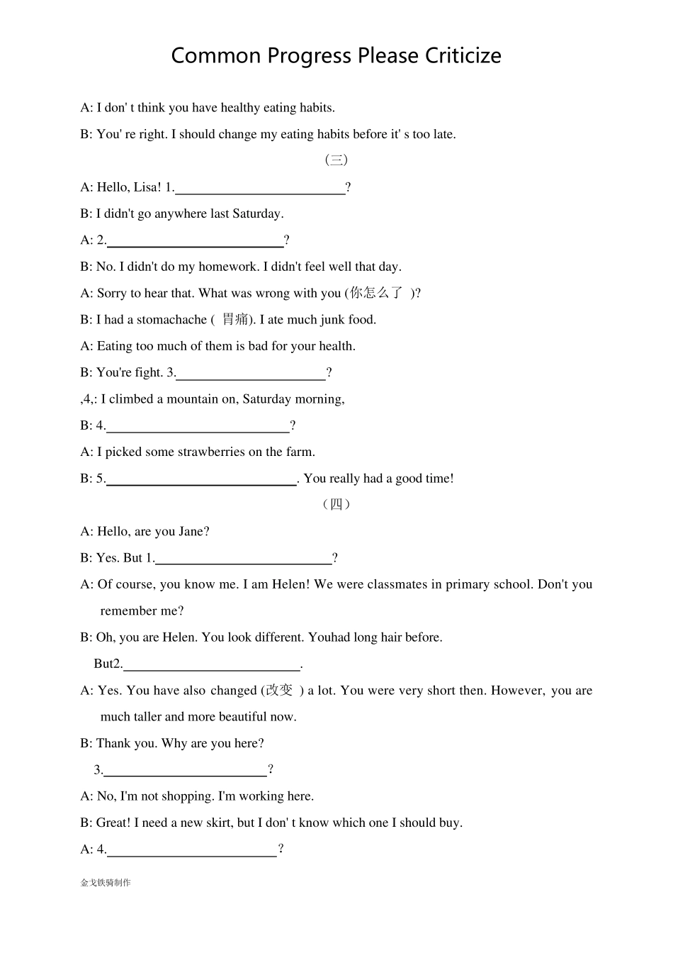 人教版英语八年级上册补全对话、书面表达专项训练_第2页