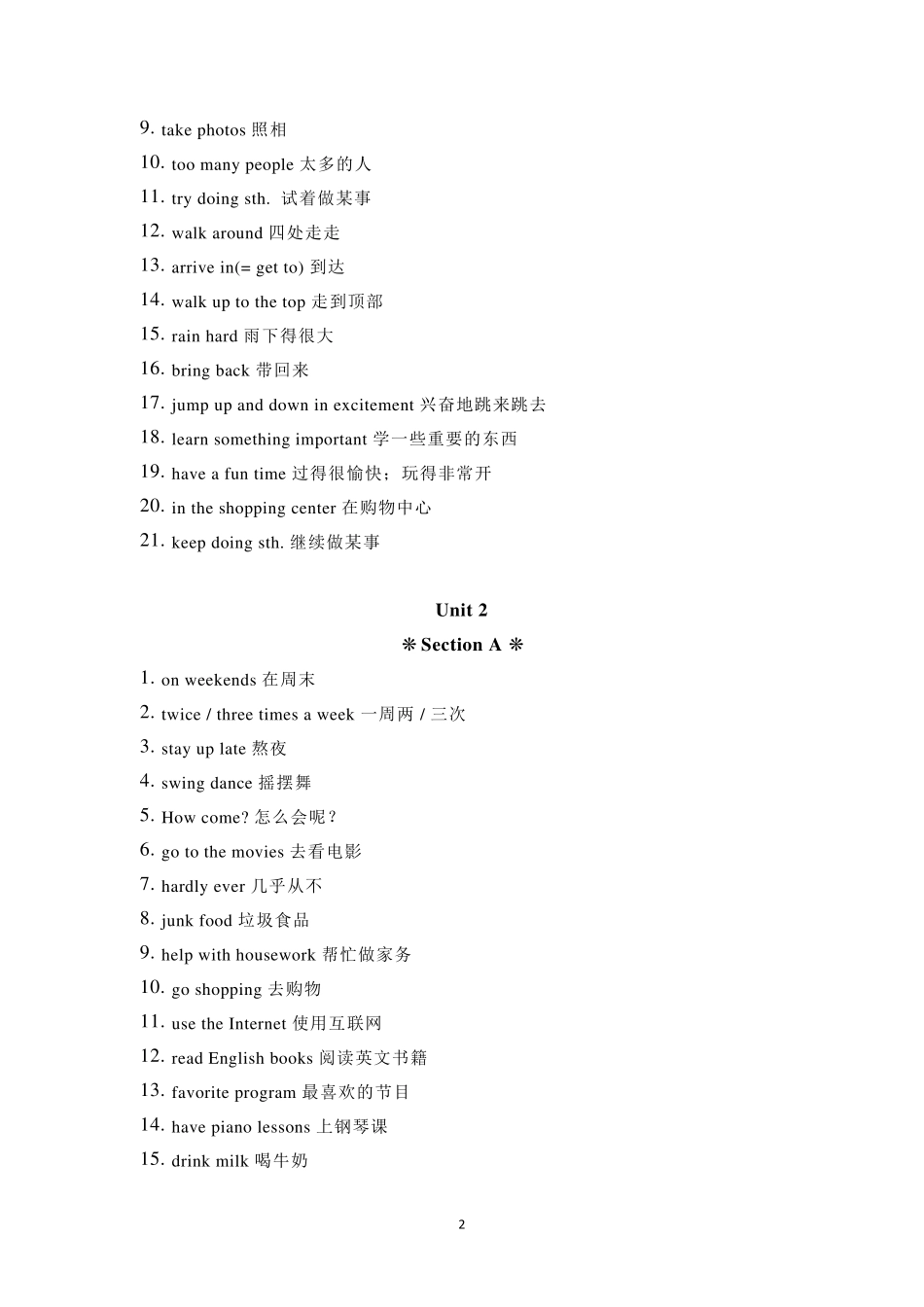 人教版英语八年级上册重点短语和总结_第2页