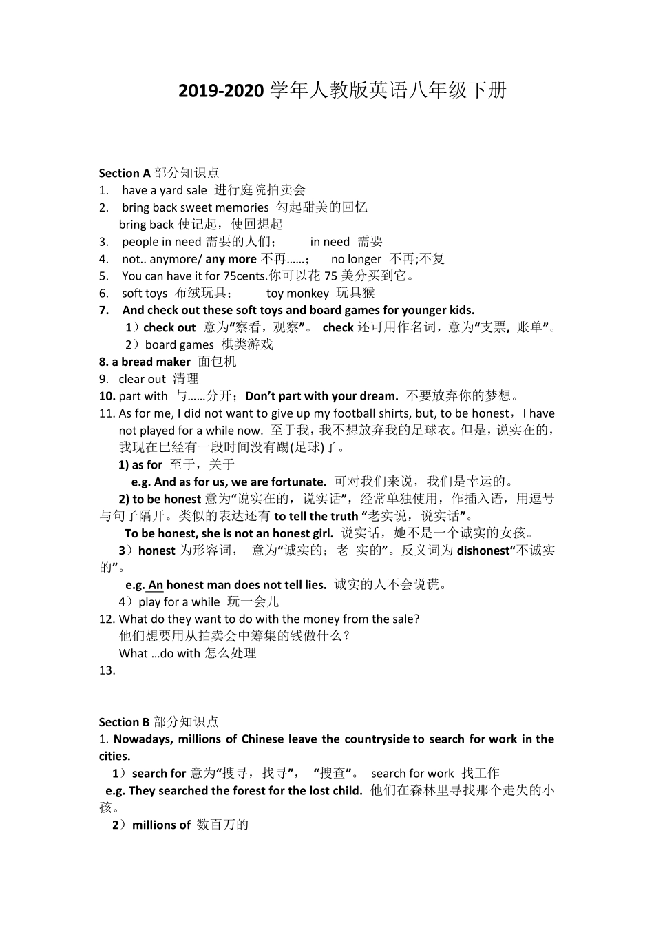 人教版英语八年级下册unit10单元知识点总结_第1页
